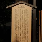 一番堀の説明板