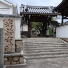 中勝寺（平野備前守忠勝菩提所）
