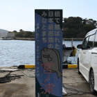 橋で結ばれた日本最西端のみなとまち