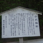 解説板（登城口）