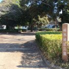 ここは公園だべし