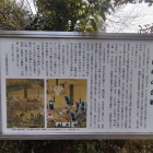 山崎合戦之地パネル