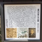 十七烈士の墓所パネル