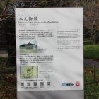 本丸御殿説明板