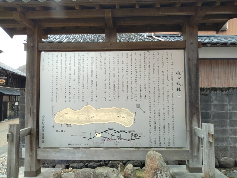 今庄観音堂参道の説明板