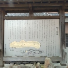 今庄観音堂参道の説明板