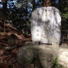 二の郭？にあった石碑