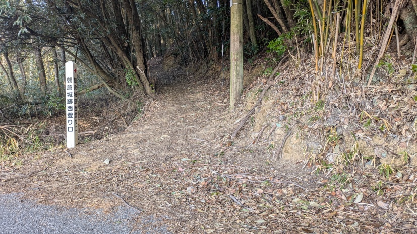 西側の登城口