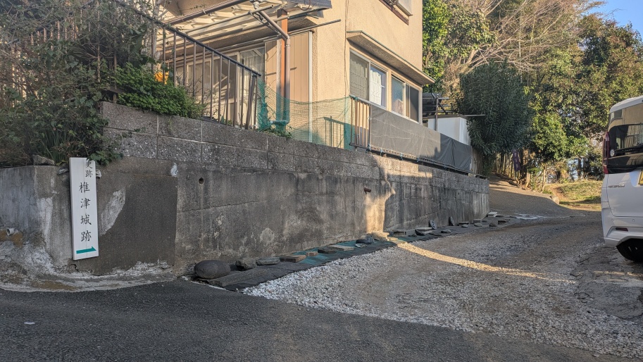 登城口