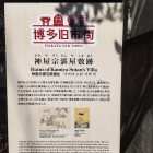 ③	豊国神社説明