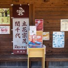 ④	ここから自然遊歩道（パンフレットあり）