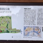②	名島城の説明
