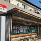 ⑩	御井町バス停（一ノ鳥居前）