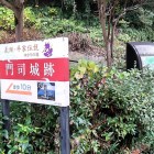 ②	ここから自然遊歩道