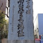 ③	神宮寺浦公園（南蛮貿易跡碑）