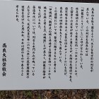 ④	神籠石説明板