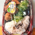 ⑩	豊後かぼすからあげ弁当