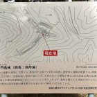 ④	毘沙門岳城の説明