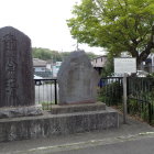 ①案内板と石碑(平山季重居館跡)
