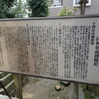 ④八幡八雲神社由緒記