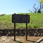 ④本丸土塁の説明