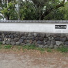 ②平山城址公園入口