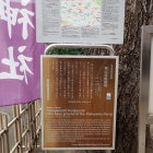 ①横山党根拠地説明板