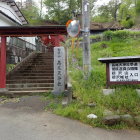 ⑩高尾天神社登城口