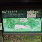 ⑧平山城址公園案内図