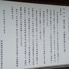 ④御由緒の説明