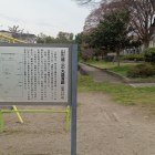 ③双葉公園　説明板