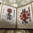 御城印
