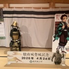 これは&hellip;&hellip;