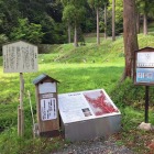 城主居館跡
