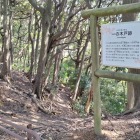 一の木戸跡