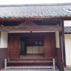 旧埴原家・式台