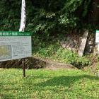 八幡広場登山口