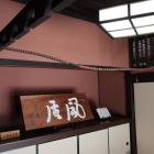 旧埴原家・玄関