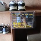 思わず吹き出した天守下駄箱の注意書き写真