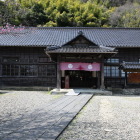 石見銀山資料館・いも代官ミュージアム