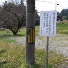 広厳寺駐車場の立札