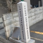 上杉景勝，直江兼続屋敷跡推定地