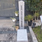 上杉景勝屋敷跡