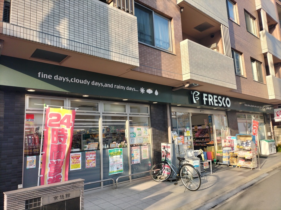 スーパーフレスコ西院店