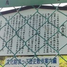 城山貝塚パネル