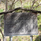 同左奥の蔵雲院説明板