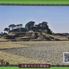 マップ写真より保存会が出来た頃の久野城景観