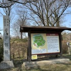 城址碑と案内板