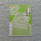 桜の切り絵御城印
