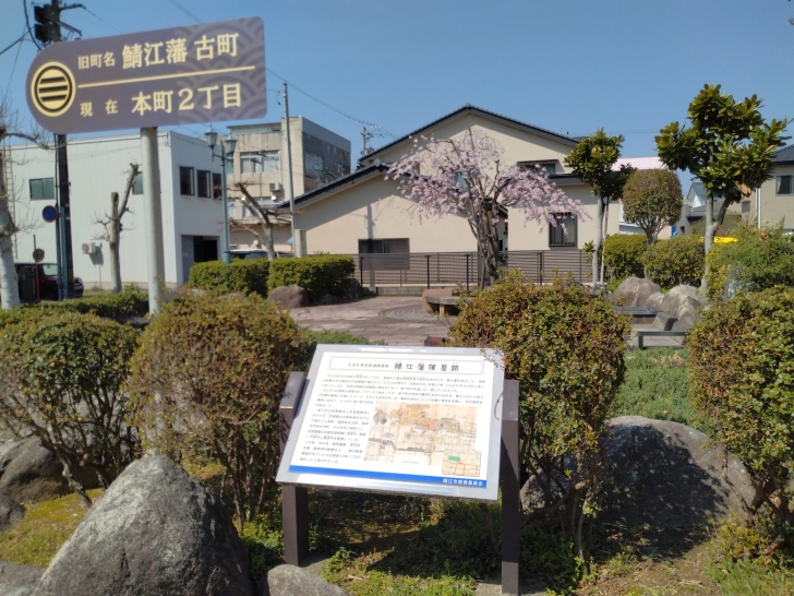 陣屋跡公園